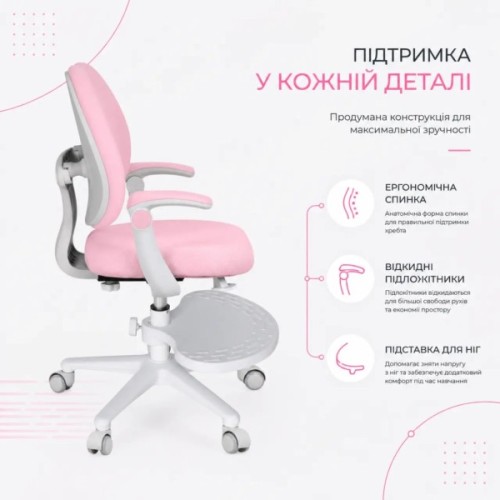 Дитяче крісло FunDesk Buono Pink з підлокітниками та підставкою для ніг (Buono Pink)