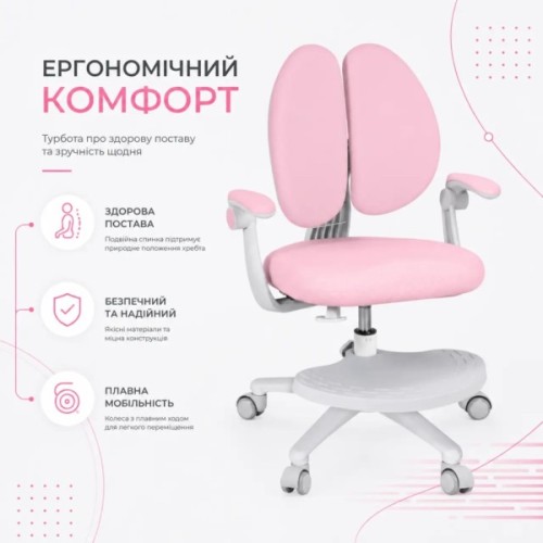 Дитяче крісло FunDesk Buono Pink з підлокітниками та підставкою для ніг (Buono Pink)