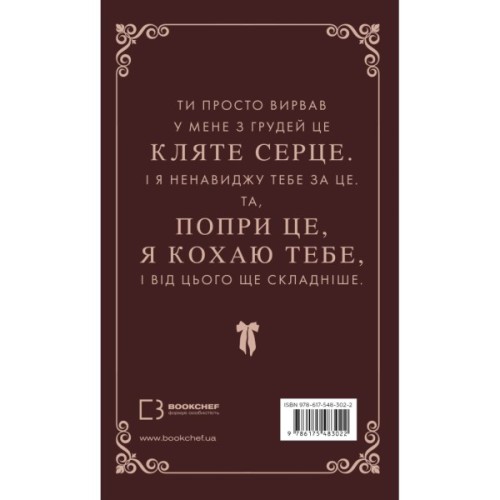 Книга Макстон-хол. Книга 2: Врятуй себе - Мона Кастен BookChef (9786175483022)