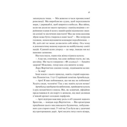 Книга Володар джинів (Всесвіт мертвих джинів #1) - Фендерсон Джелі Кларк Vivat (9786171712966)