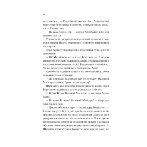 Книга Володар джинів (Всесвіт мертвих джинів #1) - Фендерсон Джелі Кларк Vivat (9786171712966)