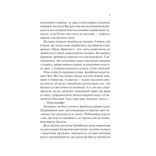Книга Володар джинів (Всесвіт мертвих джинів #1) - Фендерсон Джелі Кларк Vivat (9786171712966)