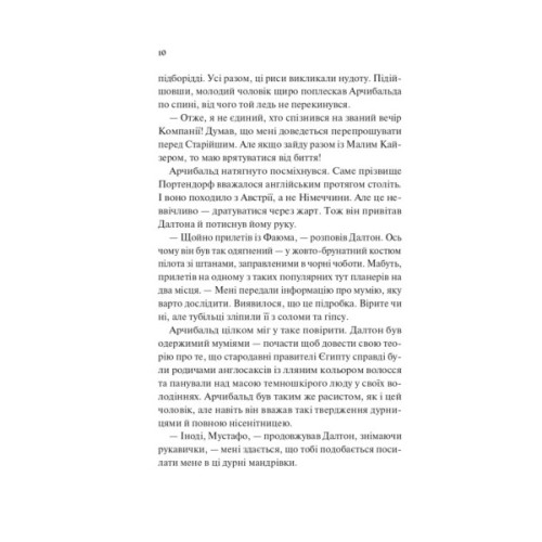 Книга Володар джинів (Всесвіт мертвих джинів #1) - Фендерсон Джелі Кларк Vivat (9786171712966)