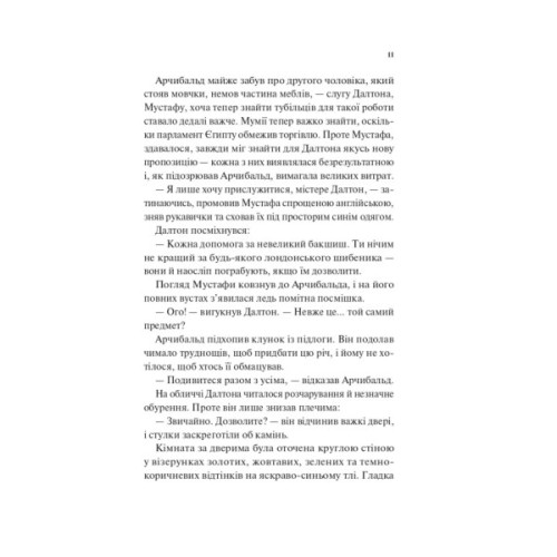 Книга Володар джинів (Всесвіт мертвих джинів #1) - Фендерсон Джелі Кларк Vivat (9786171712966)