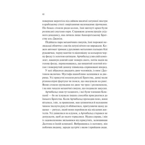 Книга Володар джинів (Всесвіт мертвих джинів #1) - Фендерсон Джелі Кларк Vivat (9786171712966)