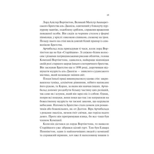 Книга Володар джинів (Всесвіт мертвих джинів #1) - Фендерсон Джелі Кларк Vivat (9786171712966)