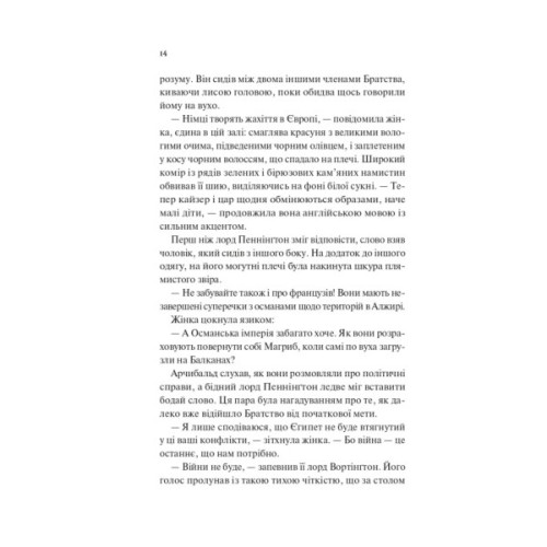Книга Володар джинів (Всесвіт мертвих джинів #1) - Фендерсон Джелі Кларк Vivat (9786171712966)