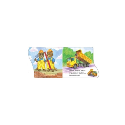 Книга Машинки. Перші кроки - Володимир Верховень Ранок (9786170992710)