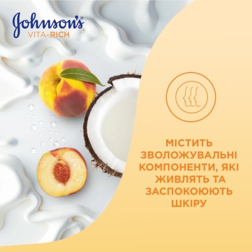 Лосьйон для тіла Johnson's Релаксний з йогуртом, кокосом і екстрактом персика 400 мл (3574661385181/3574661385709)