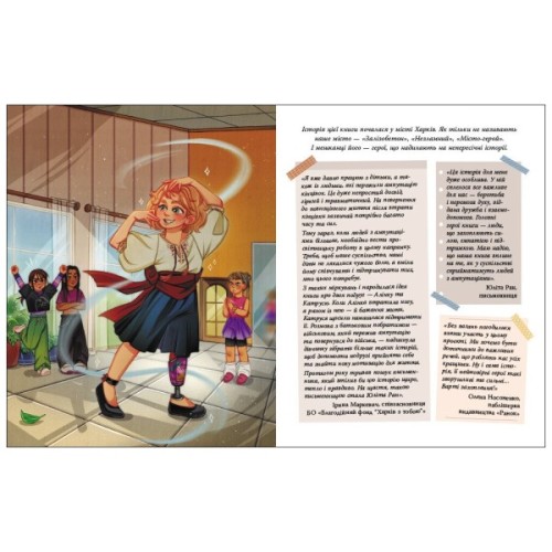 Книга Листи до Алінки - Юліта Ран Ранок (9786170999504)