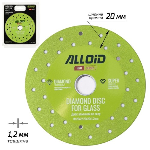 Круг відрізний Alloid Pro, алмазний, по склу, 125мм (DS-12520)
