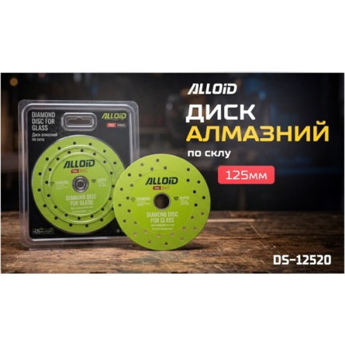 Круг відрізний Alloid Pro, алмазний, по склу, 125мм (DS-12520)