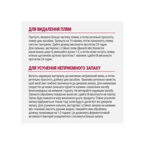 Спрей для тварин 8in1 Nature's Miracle для усунення плям та запахів від собак з посиленою формулою 946 мл (18065970169)