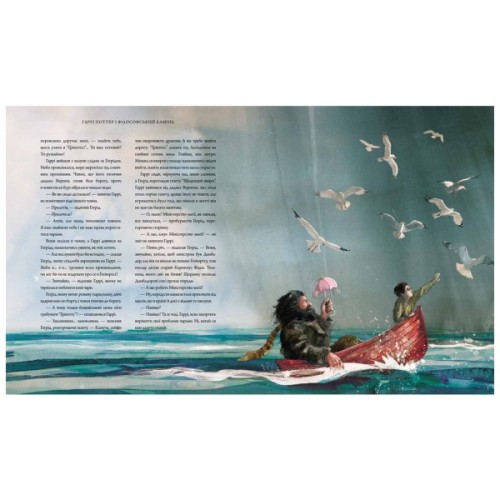 Книга Гаррі Поттер і філософський камінь. Велике ілюстроване видання - Джоан Ролінґ А-ба-ба-га-ла-ма-га (9786175851005)