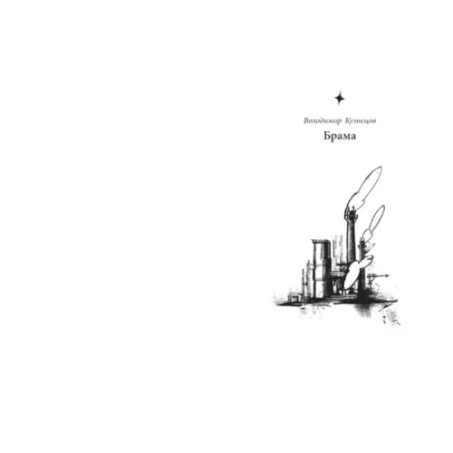 Книга Легендарій міських див Readberry (9786170998712)