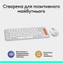 Комплект Logitech POP Icon Combo Bluetooth UA Off-White (920-013141)