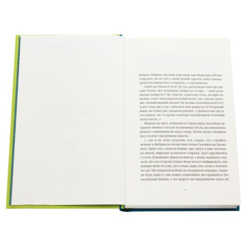 Книга Озброєні - Террі Пратчетт Видавництво Старого Лева (9786176797470)