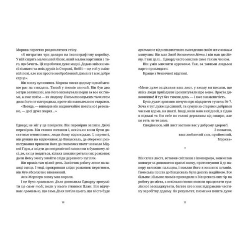 Книга Озброєні - Террі Пратчетт Видавництво Старого Лева (9786176797470)