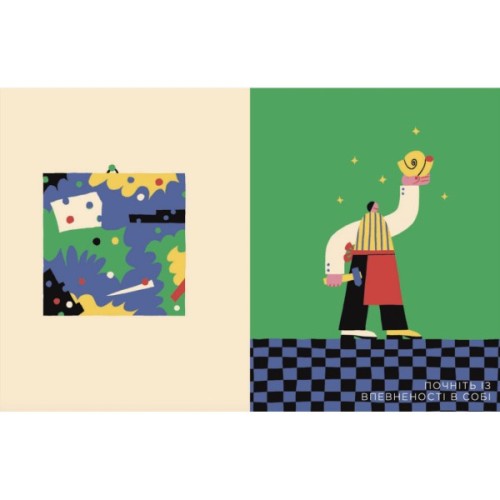 Книга Як розмовляти з дітьми про мистецтво ХХ століття - Франсуаза Барб-Ґалль Видавництво Старого Лева (9789664482483)