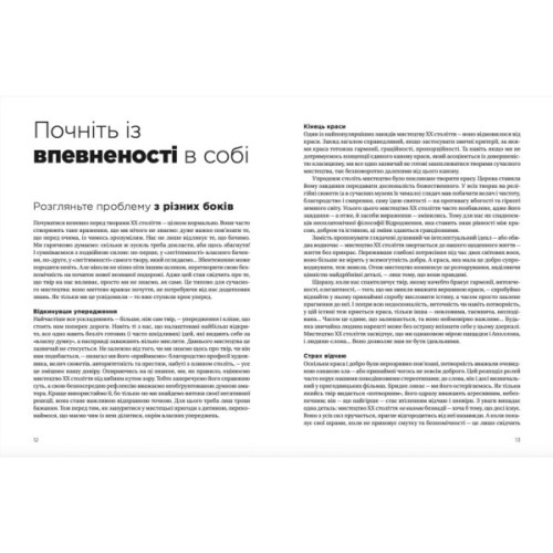 Книга Як розмовляти з дітьми про мистецтво ХХ століття - Франсуаза Барб-Ґалль Видавництво Старого Лева (9789664482483)