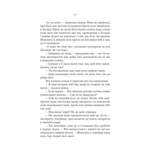 Книга Cерце відьми - Женев'єва Ґорнічек Yakaboo Publishing (9786178225223)