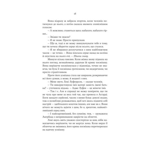 Книга Cерце відьми - Женев'єва Ґорнічек Yakaboo Publishing (9786178225223)