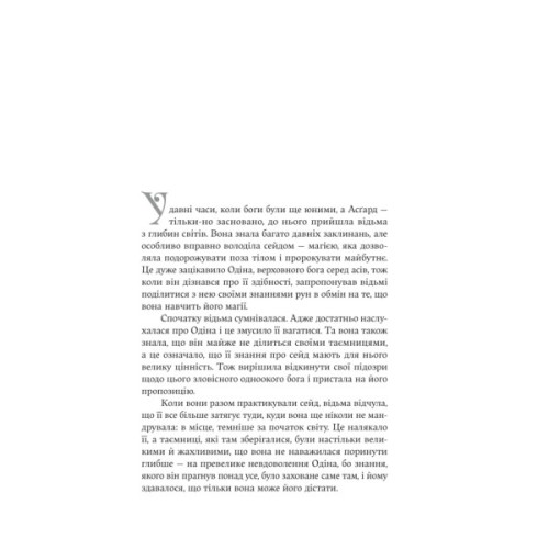 Книга Cерце відьми - Женев'єва Ґорнічек Yakaboo Publishing (9786178225223)