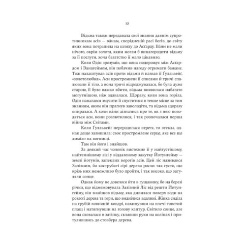 Книга Cерце відьми - Женев'єва Ґорнічек Yakaboo Publishing (9786178225223)