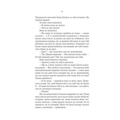 Книга Cерце відьми - Женев'єва Ґорнічек Yakaboo Publishing (9786178225223)