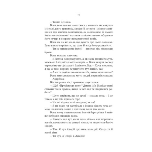 Книга Cерце відьми - Женев'єва Ґорнічек Yakaboo Publishing (9786178225223)