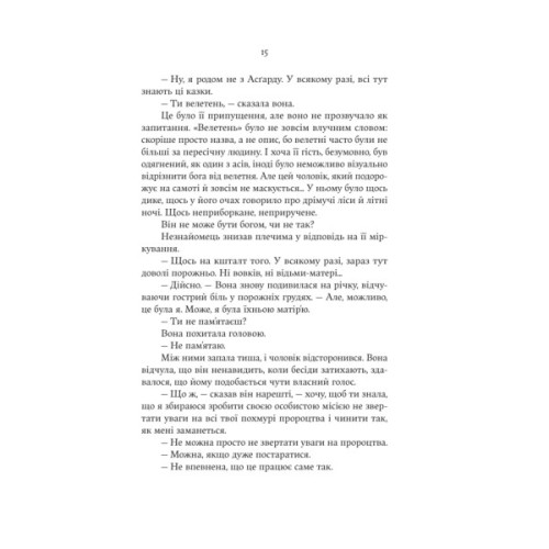 Книга Cерце відьми - Женев'єва Ґорнічек Yakaboo Publishing (9786178225223)