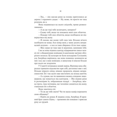 Книга Cерце відьми - Женев'єва Ґорнічек Yakaboo Publishing (9786178225223)