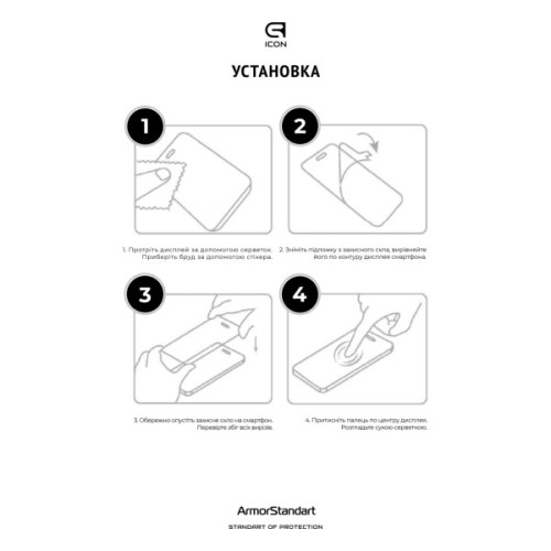 Скло захисне Armorstandart Icon Samsung S26 5G Black (ARM89253)
