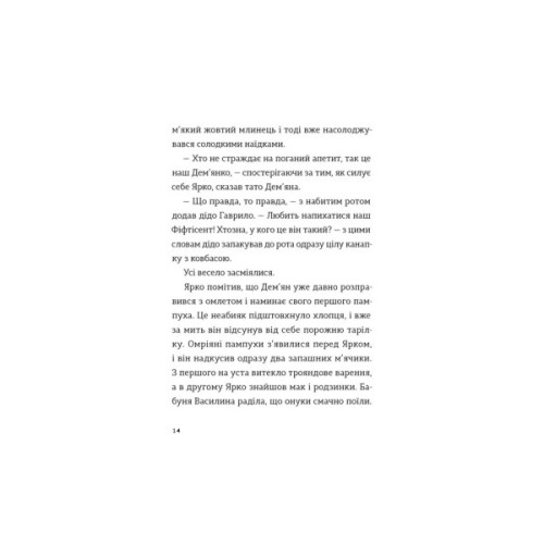 Книга Комісар Яблучко і Святий Миколай - Юлія Чернінька Видавництво Старого Лева (9789664486078)
