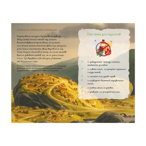 Книга Щоденник Мавки. Зима Ранок (9789667510787)