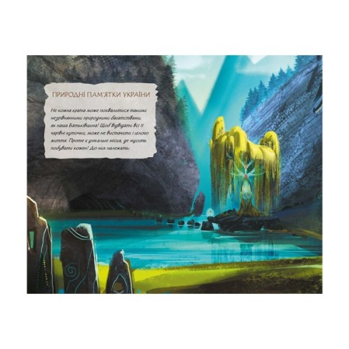 Книга Щоденник Мавки. Зима Ранок (9789667510787)