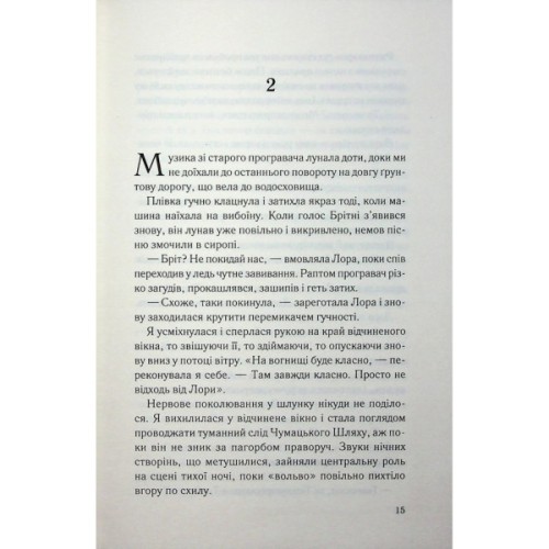 Книга Тікай, червона - Ноель В. Ілі КСД (9786171516403)