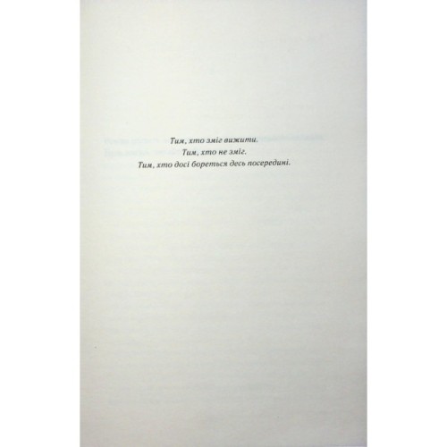 Книга Тікай, червона - Ноель В. Ілі КСД (9786171516403)