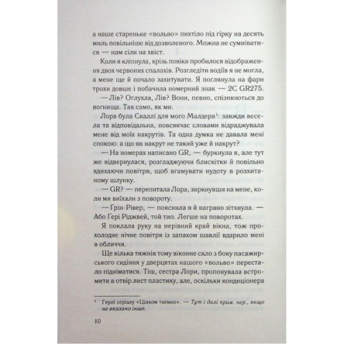 Книга Тікай, червона - Ноель В. Ілі КСД (9786171516403)