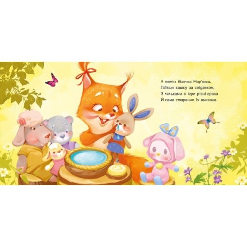 Книга Охоче вмиваємось - Геннадій Меламед Ранок (9789667615079)