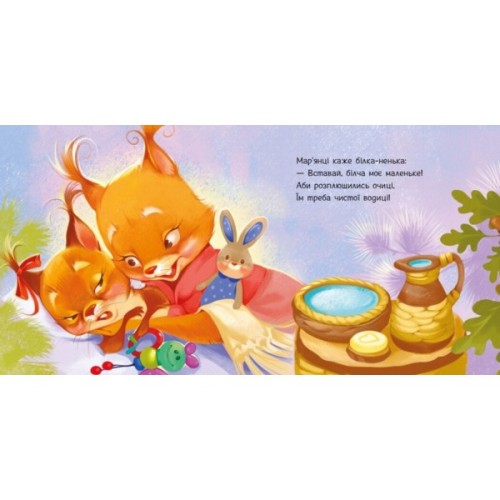 Книга Охоче вмиваємось - Геннадій Меламед Ранок (9789667615079)