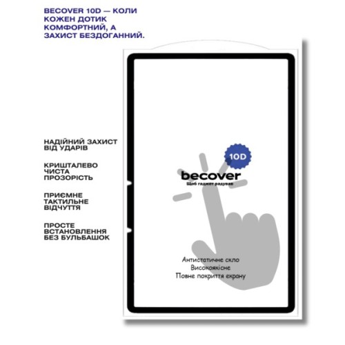 Скло захисне BeCover 10D OPPO Pad SE / OnePlus Pad lite 11.0" 2025 Black (714644)