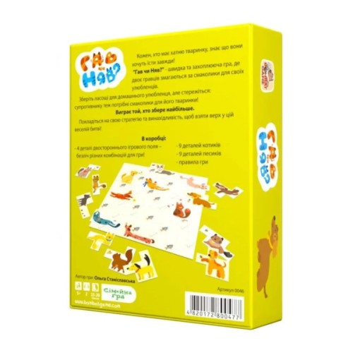 Настільна гра Bombat game Гав чи Няв (укр.) (ВР_ГЧН)