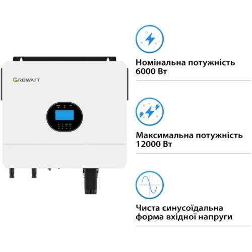Сонячний інвертор Growatt SPF 6000 ES PLUS 6000W 48V (SPF 6000 ES PLUS)