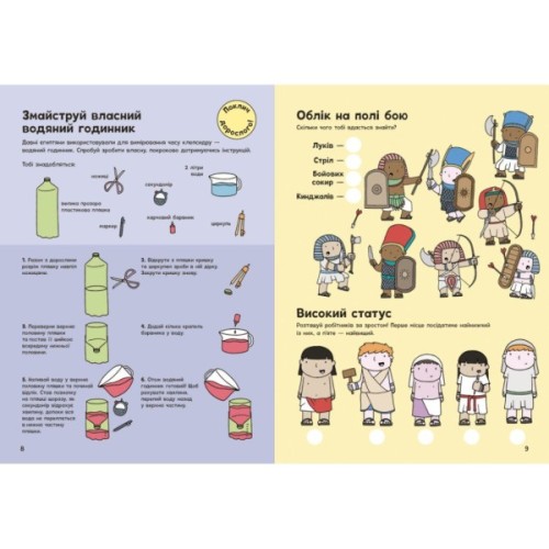 Книга Пригоди в Давньому Єгипті. Книжка із завданнями - Джен Аллістон Ранок (9786170992468)