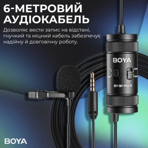 Мікрофон Boya BY-M1 Pro II Black (BY-M1 Pro II)