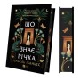 Книга Що знає річка (Таємниці Нілу #1) - Ізабель Ібаньєс Vivat (9786171713376)