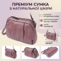 Сумка Vintage З натуральної шкіри Пурпурна (22898)