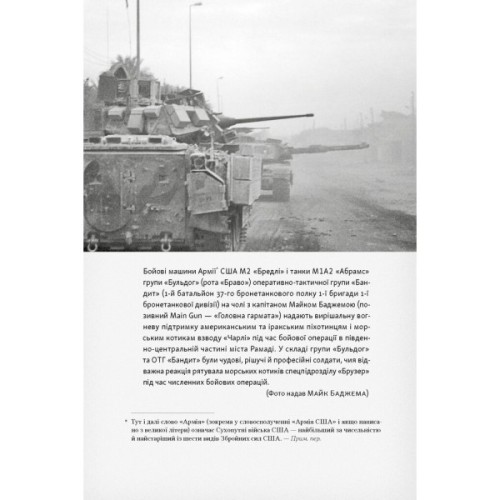 Книга Дихотомія лідерства - Джоко Віллінк, Лейф Бабін Наш Формат (9786178650087)