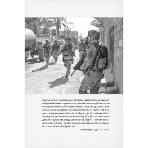 Книга Дихотомія лідерства - Джоко Віллінк, Лейф Бабін Наш Формат (9786178650087)